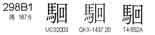 U+298B1